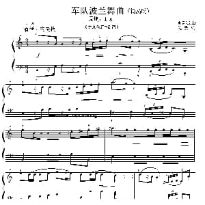 军队波兰舞曲 钢琴谱 肖邦原曲 陶天改编