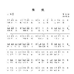 指纹_歌谱投稿_词曲:何也 邓融和