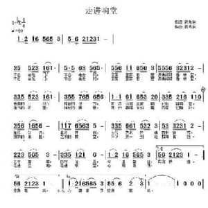 走进响堂_民歌简谱_词曲:武秀林 武秀林