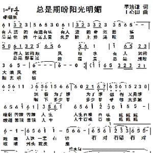 孩子脸上笑嘻嘻_歌曲简谱_词曲:墨筠谦 王心田