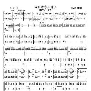 海南苗家三月三_歌曲简谱_词曲: 张德文 胡晓