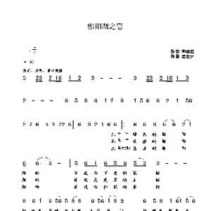 鄱阳湖之恋_歌谱投稿_词曲:辛洪启 崔幸之