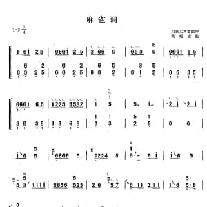 古筝谱 | 麻雀调 黄梅改编版