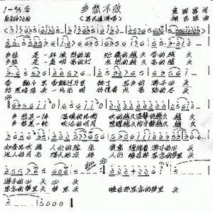 乡愁不改_歌谱投稿_词曲:童国富 张艺军