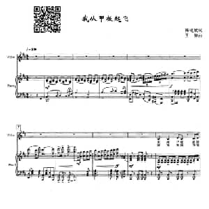 我从甲板起飞_美声唱法乐谱_词曲:陈道斌 王喆