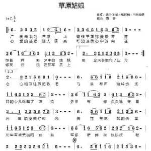 草原姑娘_民歌简谱_词曲:韩跃辉 燕青