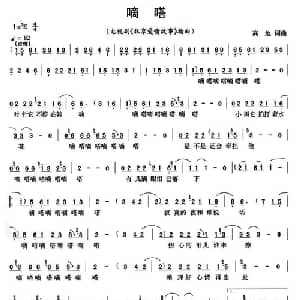 嘀嗒_通俗唱法乐谱_词曲:高地 高地