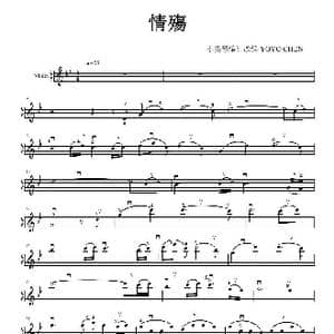 情殇 _歌曲简谱