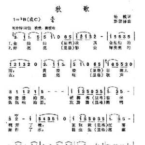 秋歌_民歌简谱_词曲:杨模 彭宗祥