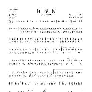 红枣树_歌曲简谱_词曲:祁隆 祁隆