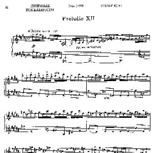 24 Preludes and Fugues Part.1 Op.45 钢琴谱 康斯坦汀诺维奇 谢德林