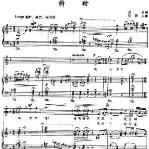 祈盼_民歌简谱_词曲:洛周 张雨夫