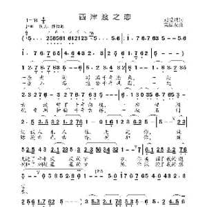 西津渡之恋_歌曲简谱_词曲:刘爱斌 亮福友