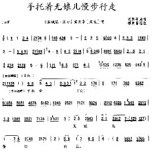 秦腔 手托着无娘儿慢步行走 窦娥冤 窦天章唱段 阎更平