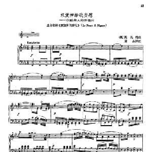 声乐教学曲库2 7求爱神给我安慰 奥地利 _外国歌谱_词曲: 奥 W.莫扎特