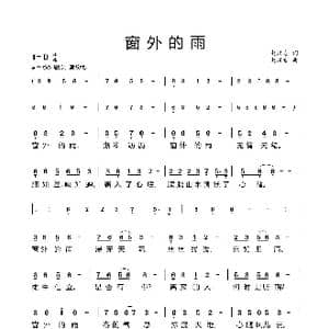 窗外的雨_歌曲简谱_词曲:赵汉吉 赵汉吉