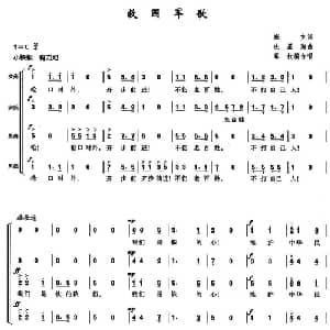 救国军歌_合唱歌谱_词曲:塞克 冼星海