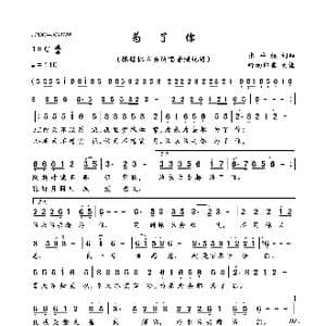 为了你_歌曲简谱_词曲:张平福 张平福