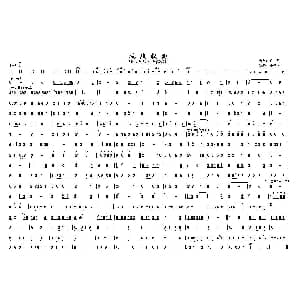 抗战叙曲 器乐合奏主旋律谱 曹凯编曲 李梦夫整理