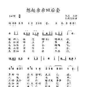 想起亲亲回后套_歌曲简谱_词曲: 土右旗山曲