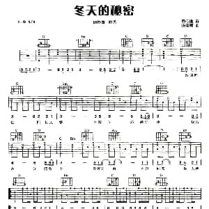 冬天的秘密 吉他谱 周传雄 周传雄 陈信荣