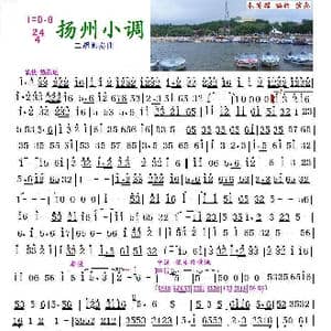 杨州小调_歌曲简谱