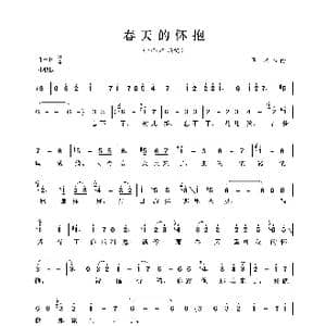 春天的怀抱_歌曲简谱_词曲:佚名 佚名
