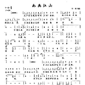 10如画江山_美声唱法乐谱_词曲:付林 付林