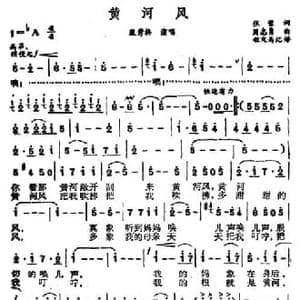 黄河风_民歌简谱_词曲:张藜 周志勇