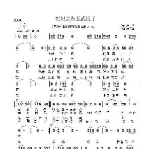 妈妈保卫武汉去了_歌谱投稿_词曲:李正强 李正强