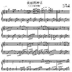 美丽的神话 钢琴谱 崔浚荣作曲 王占村