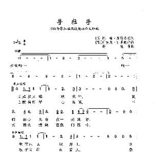 手拉手_歌曲简谱_词曲: 美］托 姆 惠特洛克 意］乔吉奥 莫罗德尔