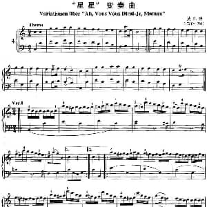 不可不弹的世界钢琴名曲 星星 变奏曲 钢琴谱 莫扎特