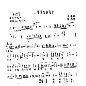 山那边有我的家_歌曲简谱_词曲:李森 勤农