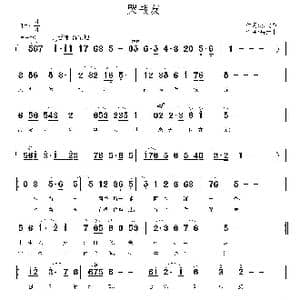 哭战友_歌曲简谱_词曲:邬大为 鲁新华