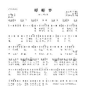 ​蜉蝣梦_歌曲简谱_词曲:正版凉夕 恒曌