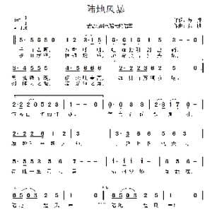 陆地风暴_歌曲简谱_词曲:苏虎 张胜