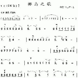 二胡谱 | 椰岛之歌 印尼 伊士玛伊