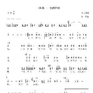 一斛珠 杜鹃声切_歌谱投稿_词曲:肖力勇 林燕