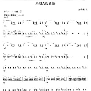 二胡谱 | 星期六的浪漫 王莉莉