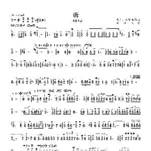 诉_歌曲简谱_词曲: 曹星 孙宇嵘