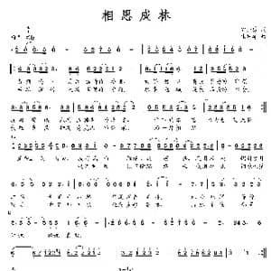 相思成林_歌曲简谱_词曲:郭崇勇 朱发雄