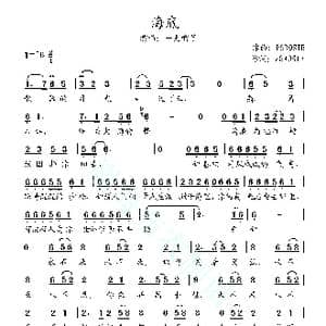 海底_歌曲简谱_词曲:PSROSIE PSROSIE