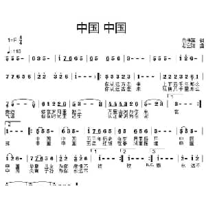 中国 中国_通俗唱法乐谱_词曲:白传英 老空弦