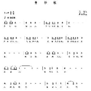 青纱帐_歌曲简谱_词曲:集体 朝乐蒙