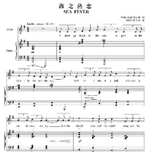 海之热恋_外国歌谱
