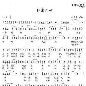 红岩儿女_民歌简谱_词曲:刘昌贵 刘昌贵