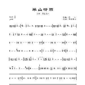半山听雨_歌曲简谱_词曲: 苏一