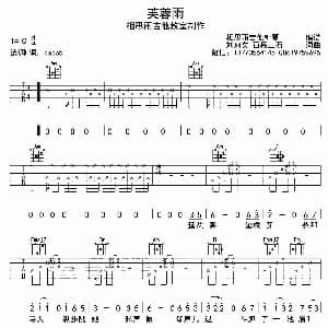 芙蓉雨 吉他谱 刘珂矣 刘珂矣 百慕三石词曲 相思雨吉他
