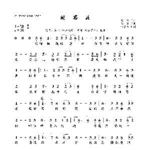 相思渡_歌曲简谱_词曲:霞影 亚郎